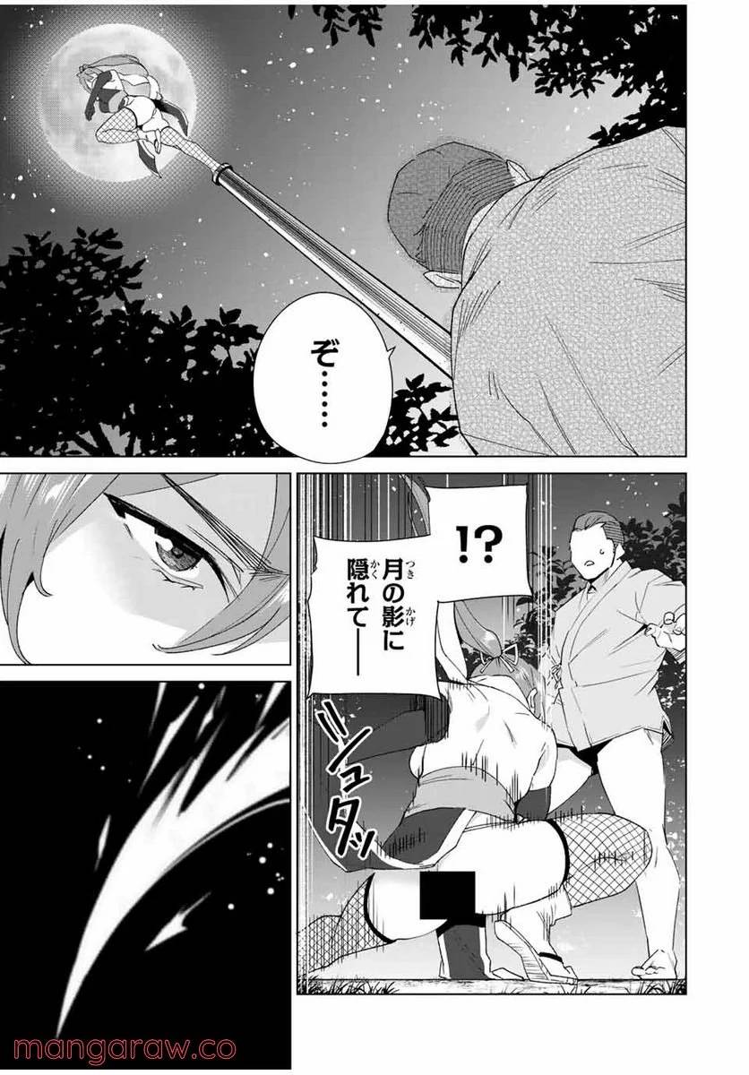 ページ 7 — 第104話