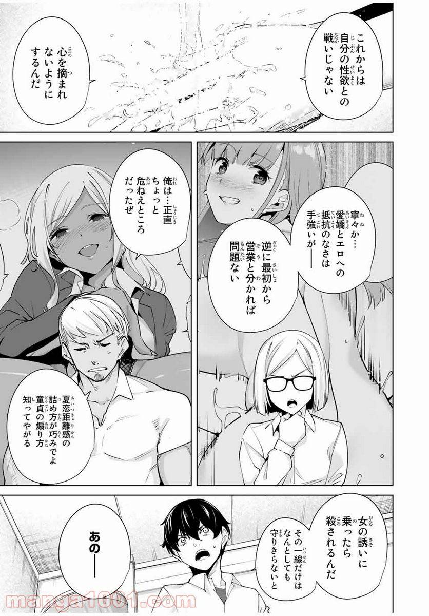 ページ 5 — 第26話