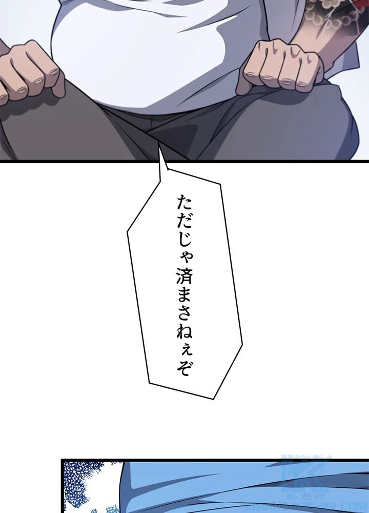 ページ 5 — 第5話