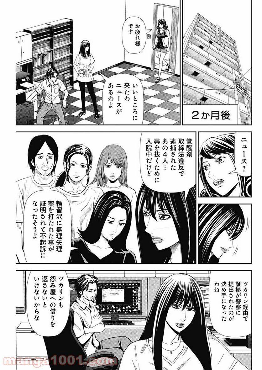 ページ 35 — 第89話