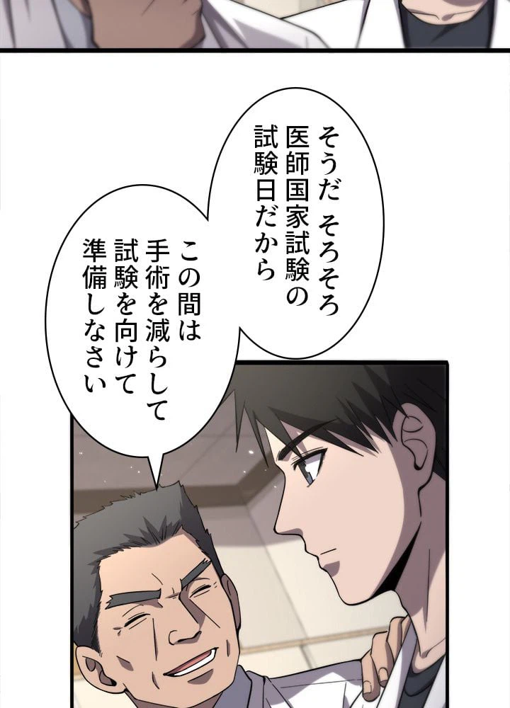 ページ 6 — 第137話