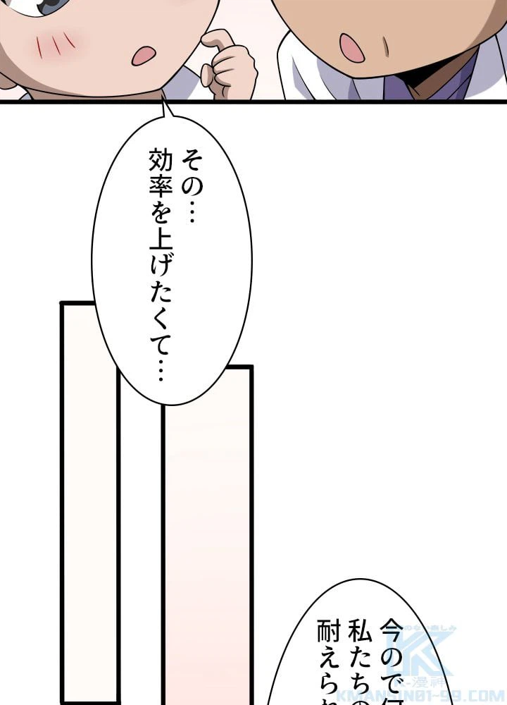 ページ 23 — 第92話