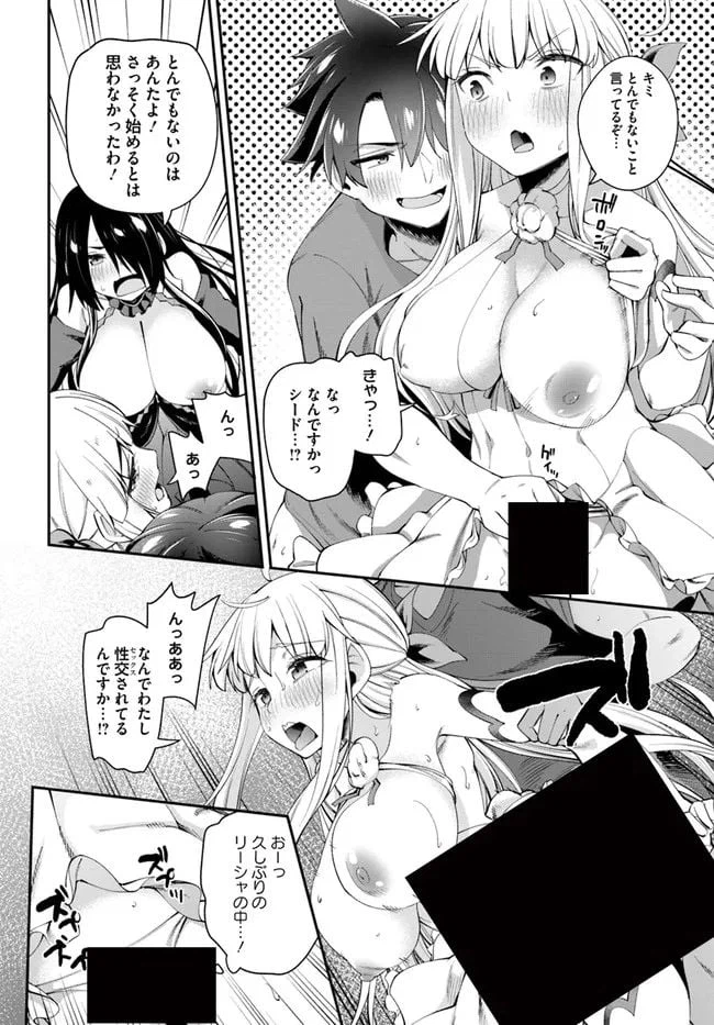ページ 10 — 第11.1話