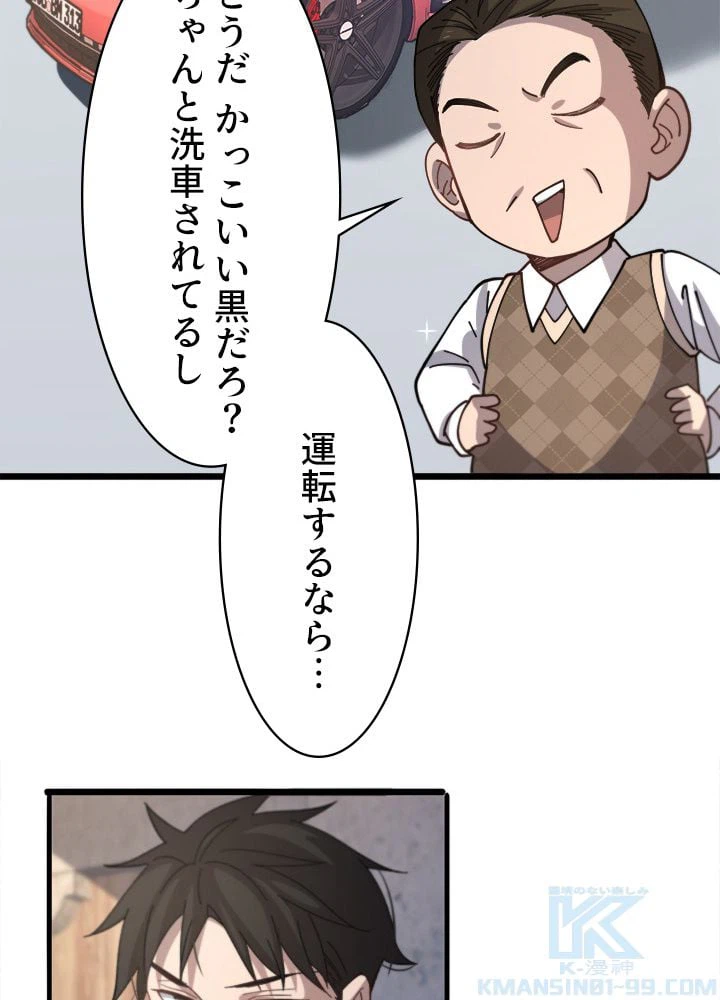 ページ 23 — 第46話