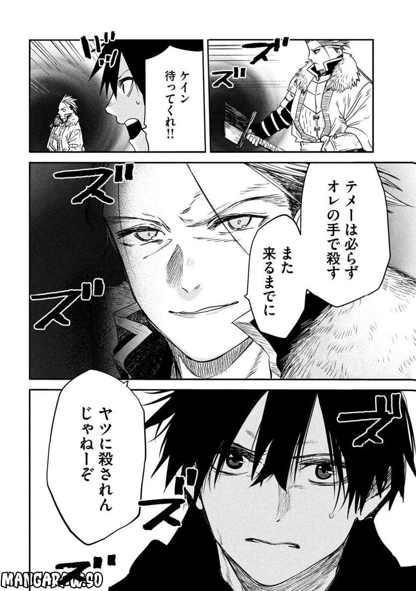 ページ 18 — 第19話