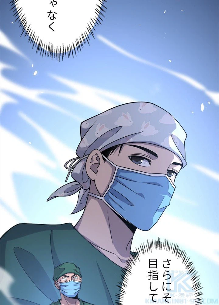 ページ 44 — 第86話