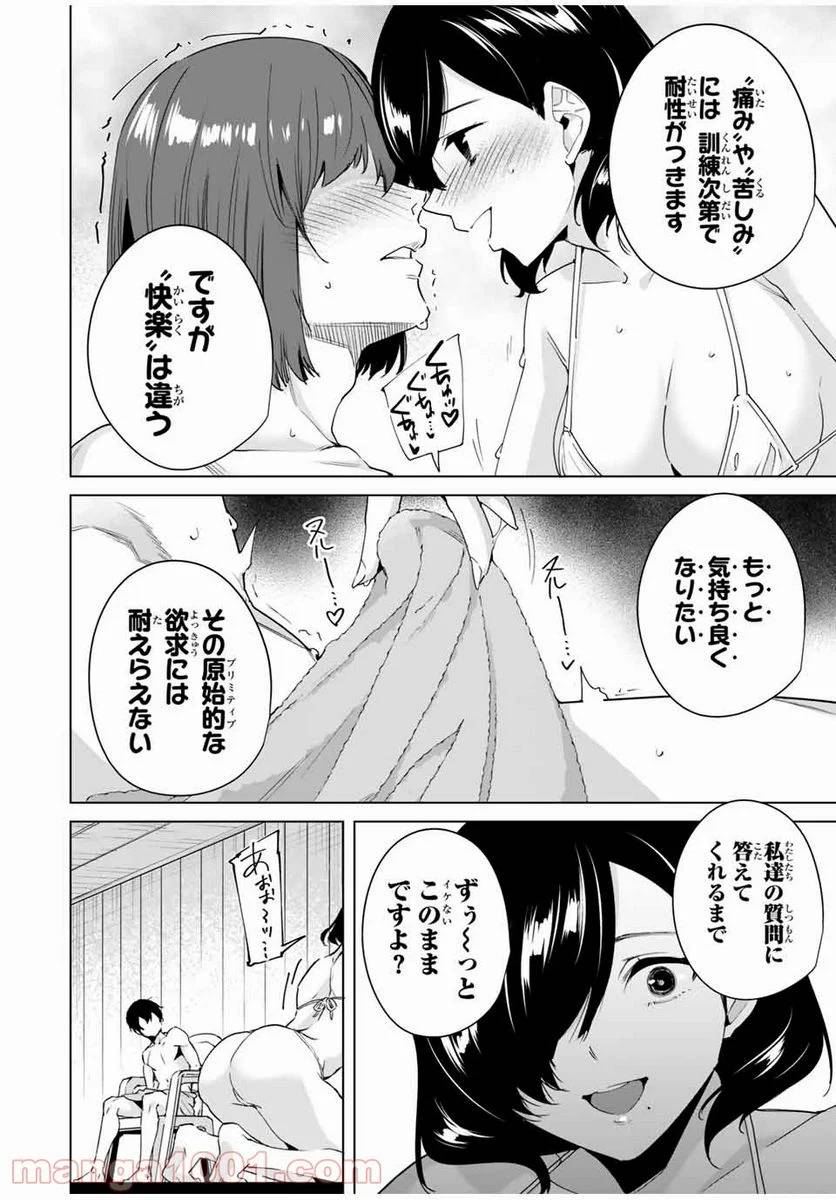 ページ 12 — 第34話