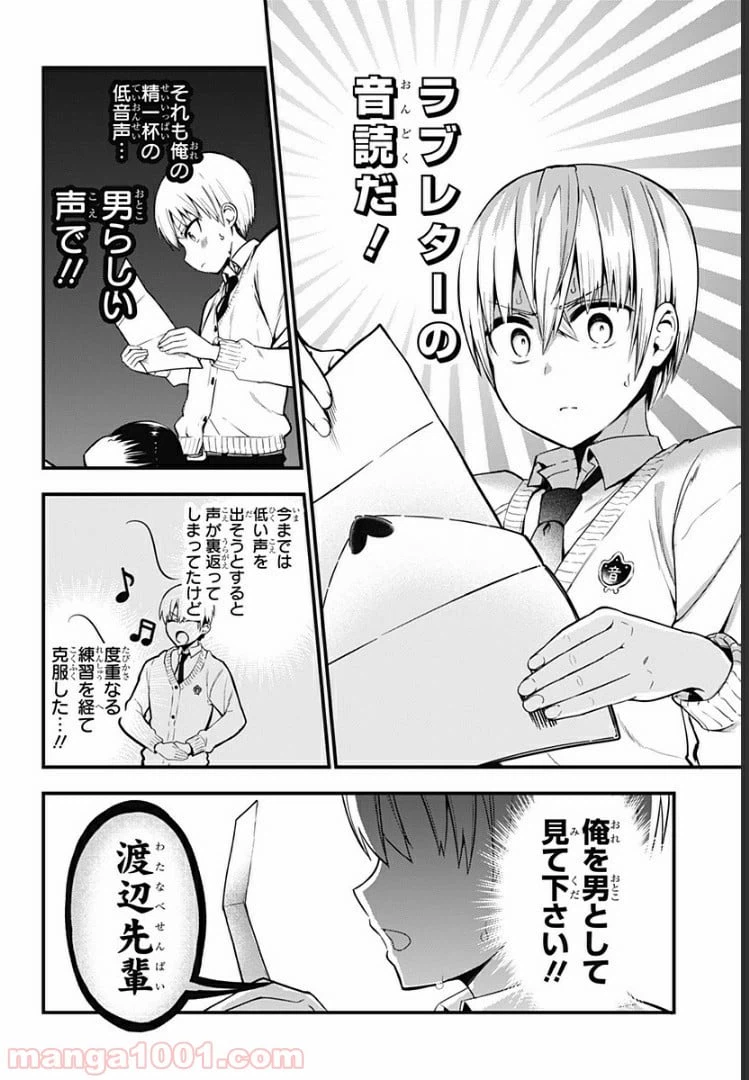 ページ 10 — 第0話