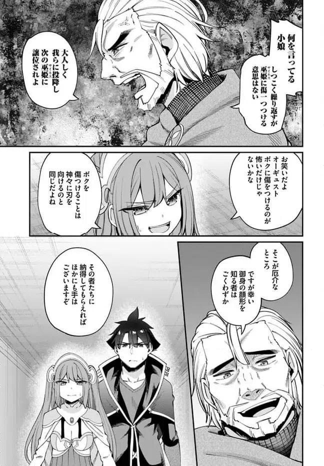 ページ 9 — 第22.1話