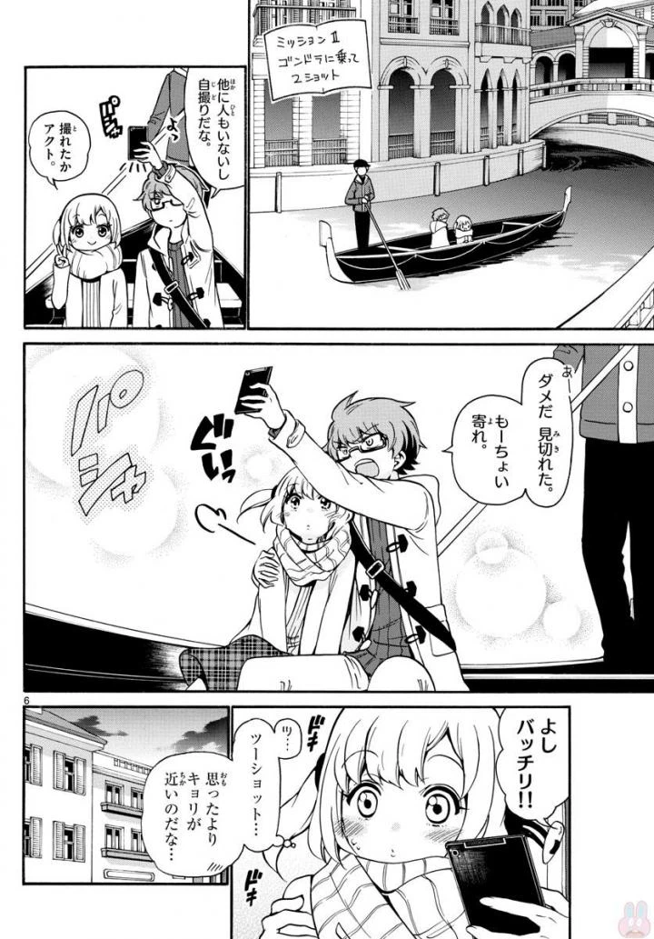 ページ 6 — 第152話