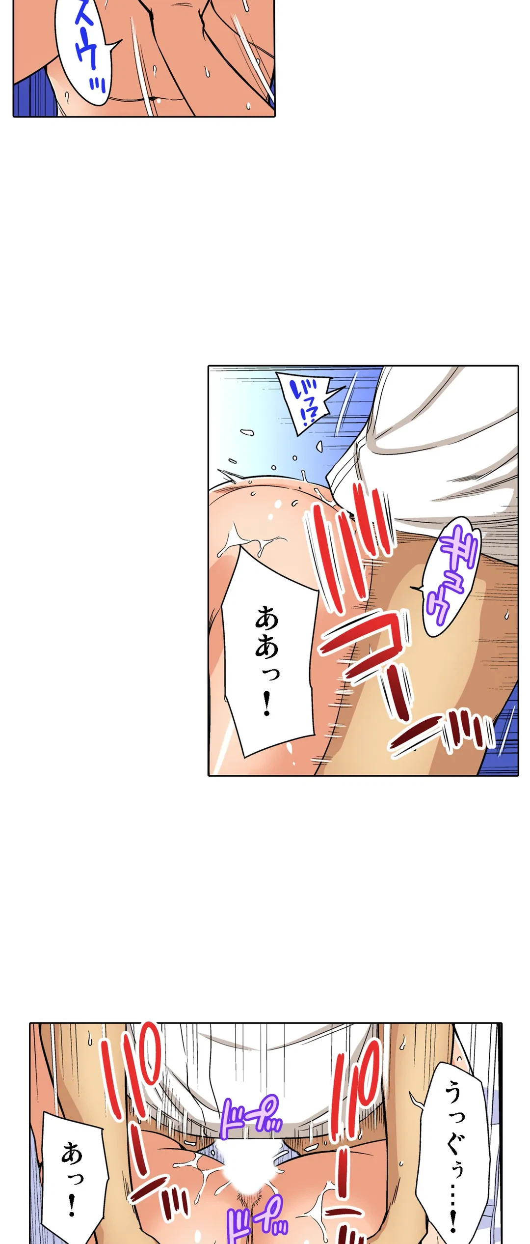 ページ 14 — 第78話