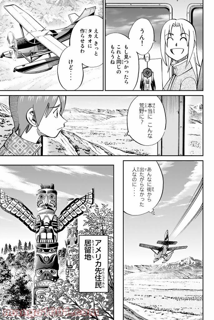 ページ 13 — 第94話