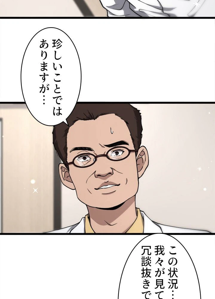 ページ 24 — 第126話