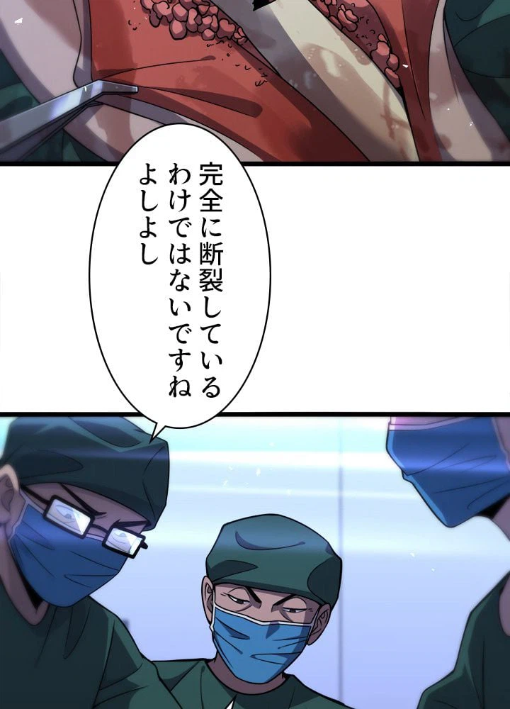 ページ 25 — 第94話