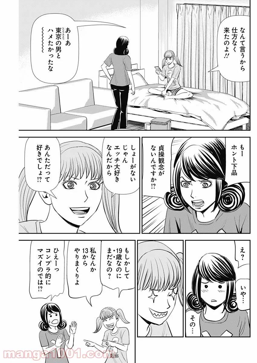 ページ 23 — 第115話