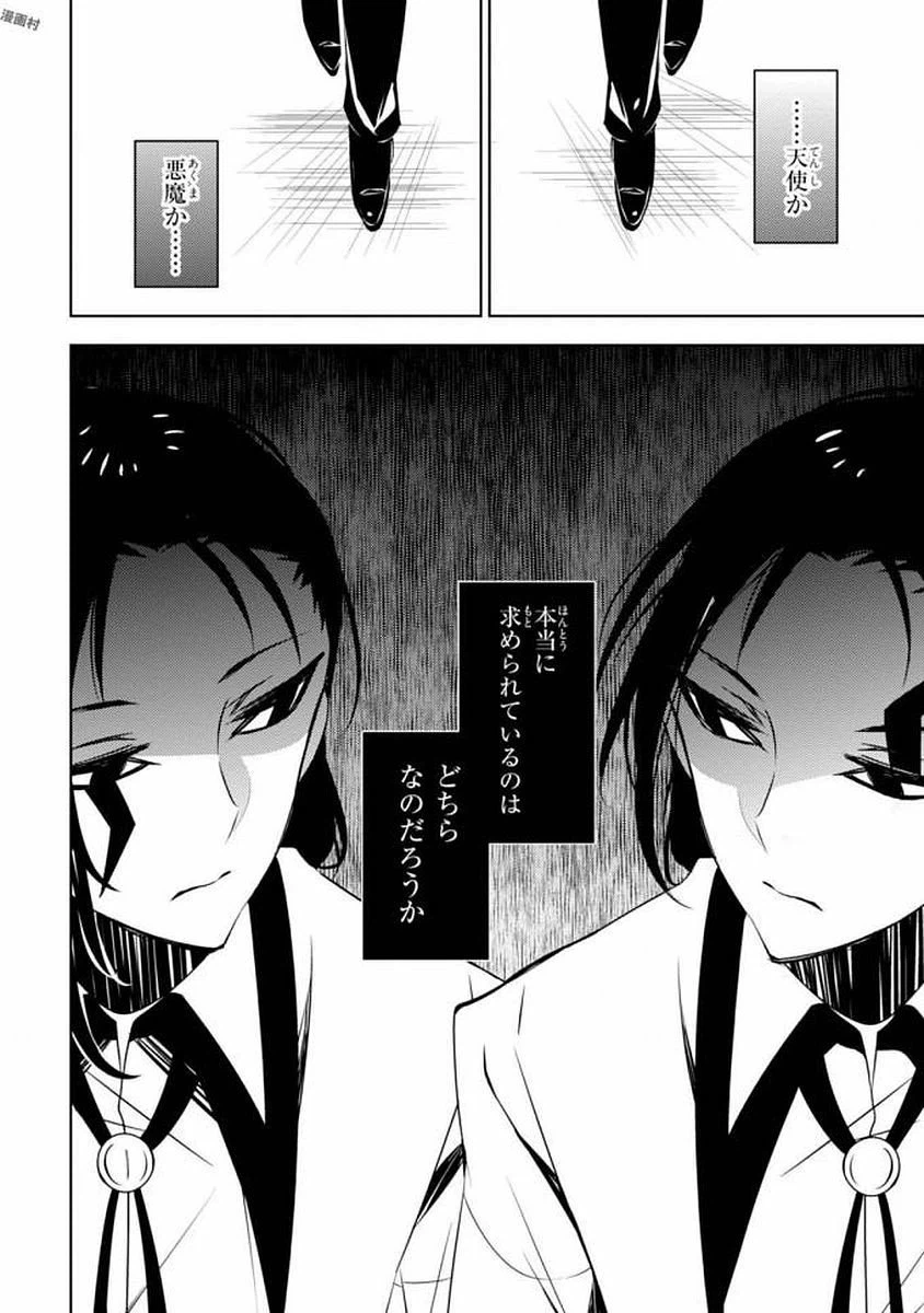 ページ 40 — 第4話