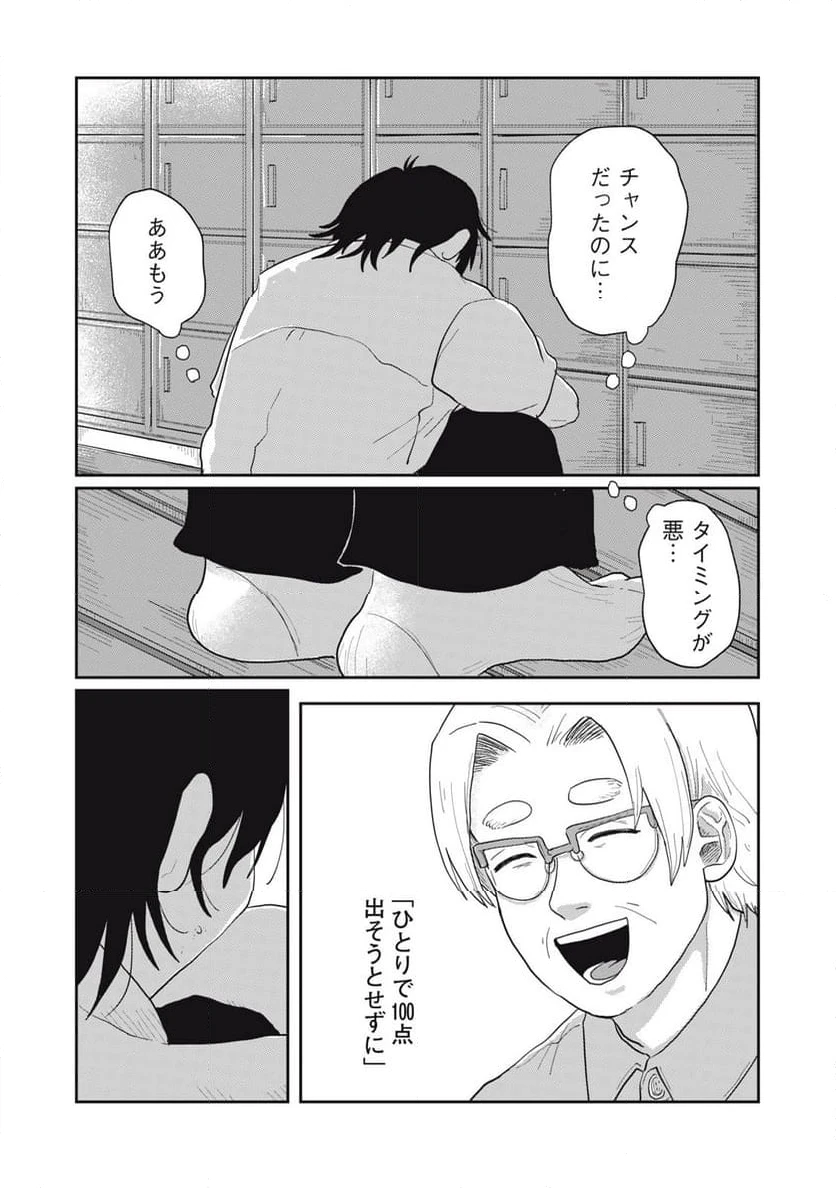 ページ 14 — 第8.2話