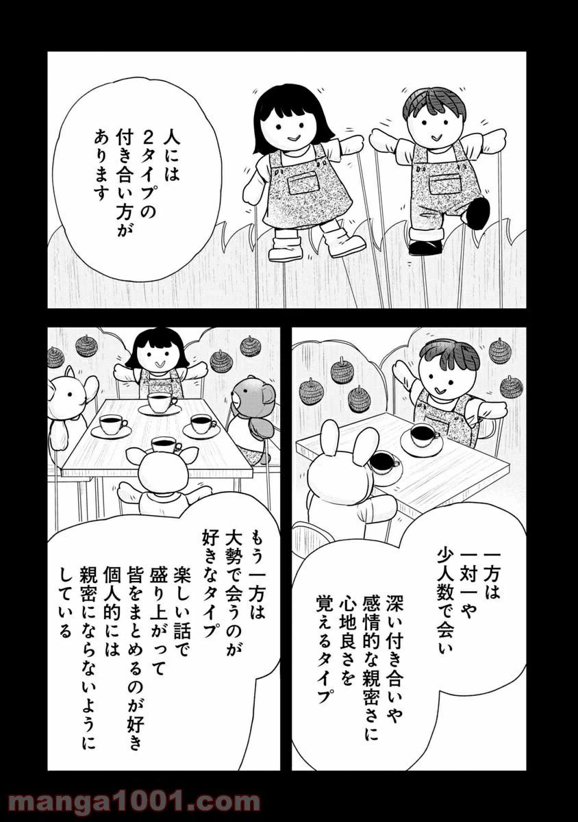 ページ 14 — 第2.1話