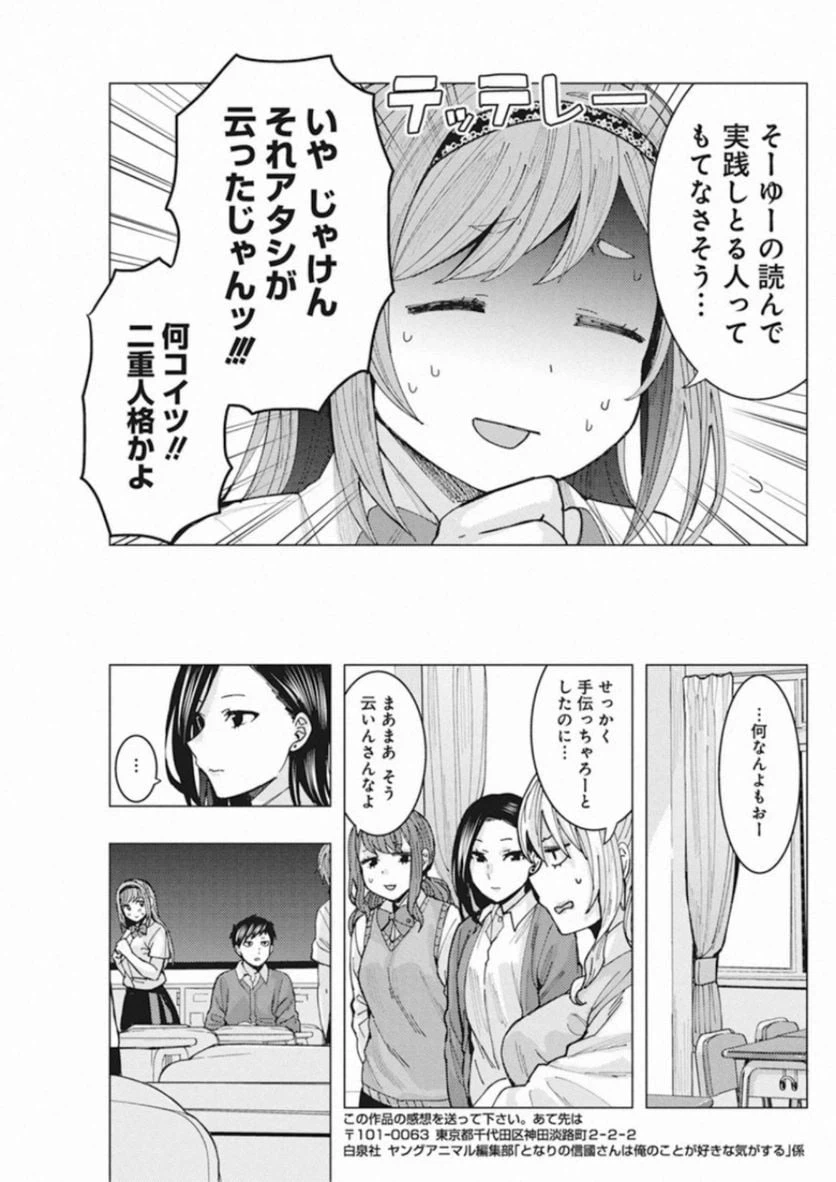 ページ 13 — 第4話