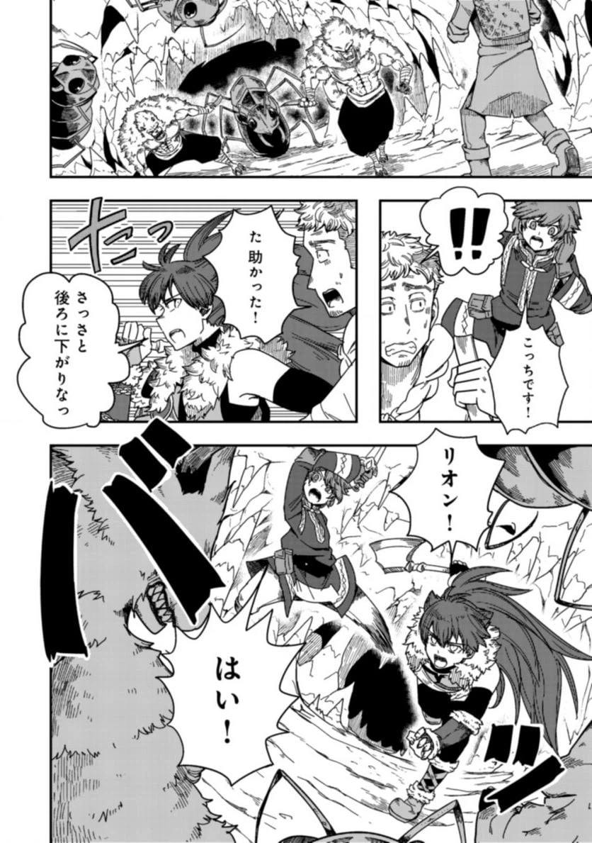 ページ 8 — 第7.1話