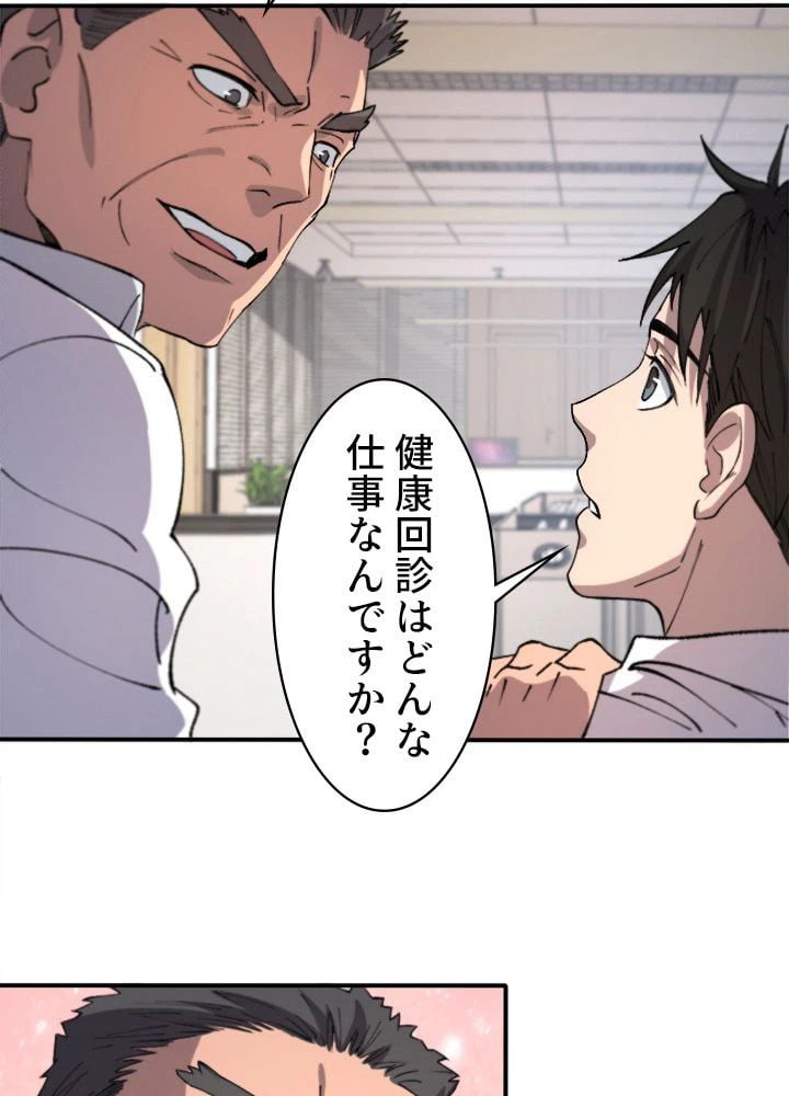ページ 16 — 第55話