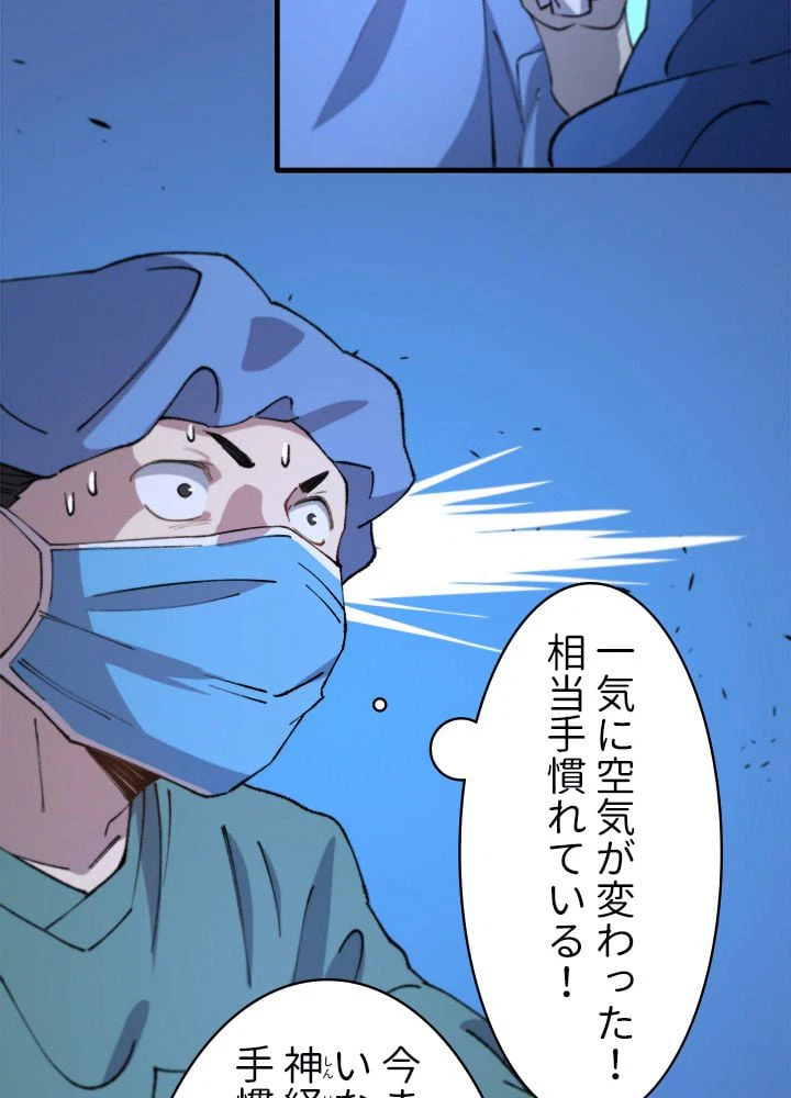 ページ 9 — 第54話