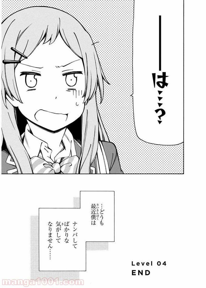 ページ 41 — 第4話