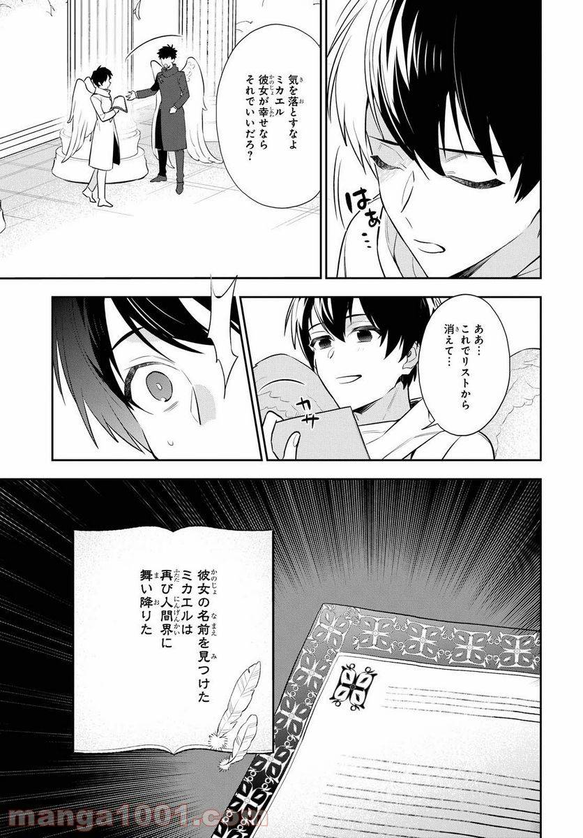 ページ 11 — 第9話