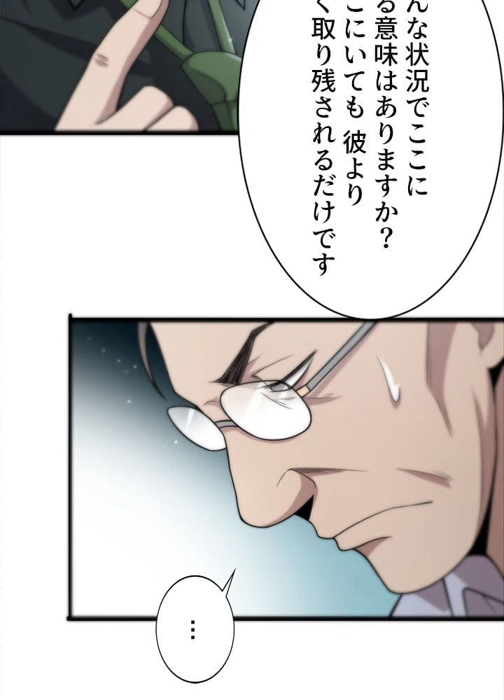 ページ 28 — 第41話
