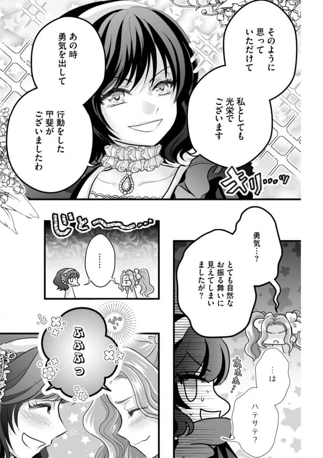 ページ 11 — 第10.1話