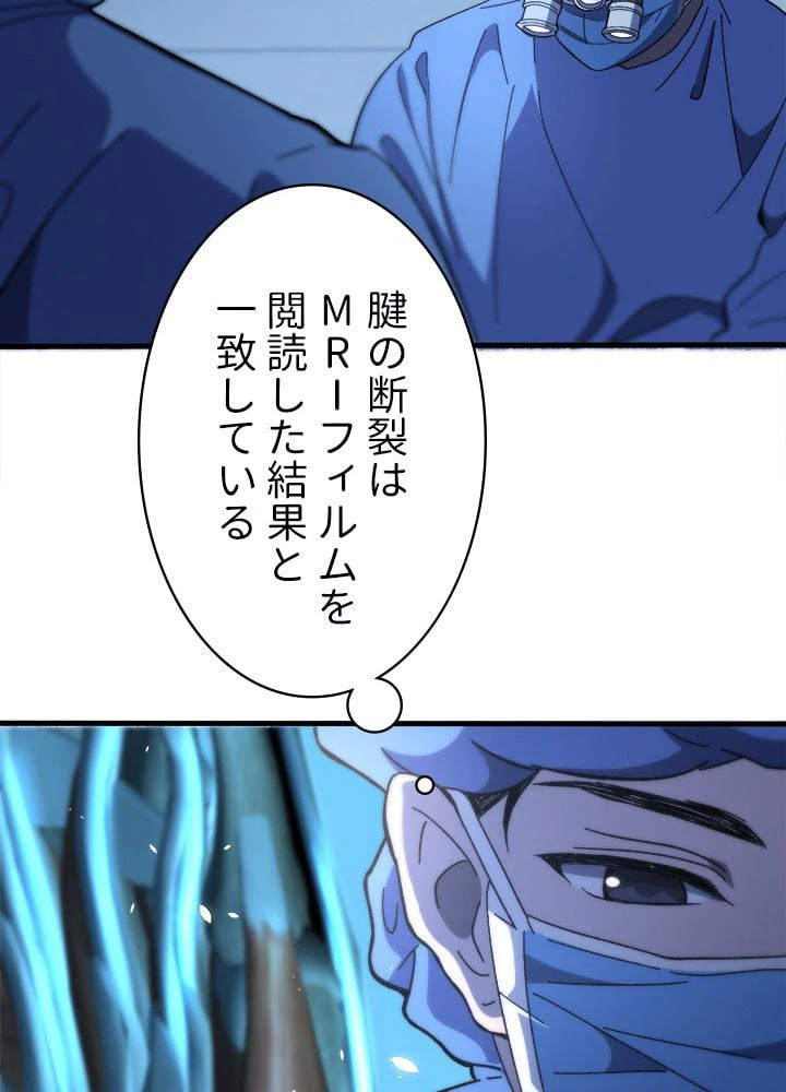 ページ 25 — 第47話