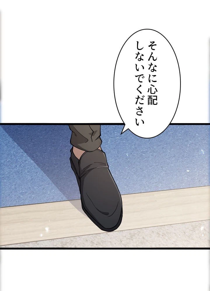 ページ 43 — 第148話