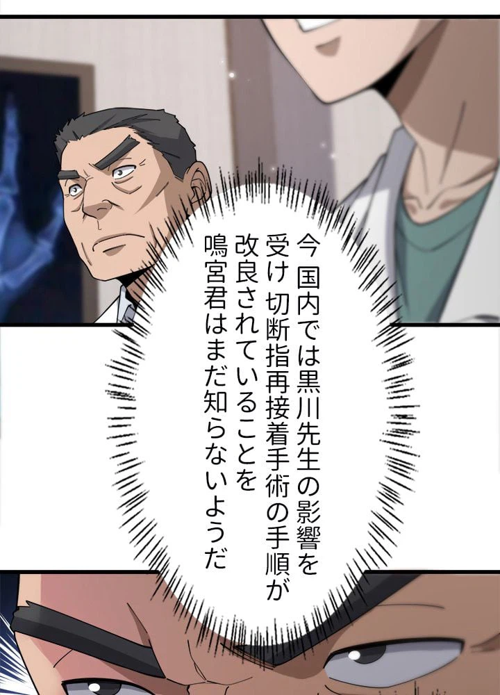 ページ 12 — 第76話