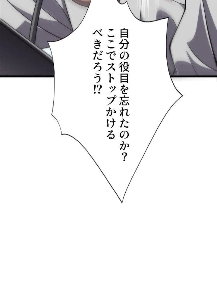 ページ 43 — 第82話