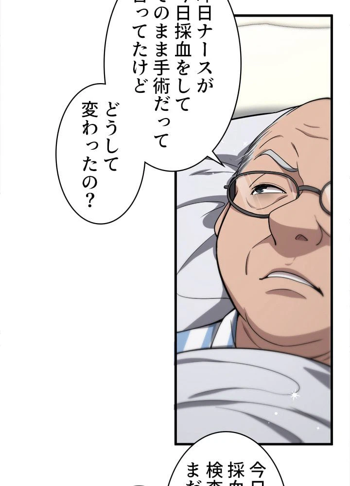 ページ 12 — 第130話