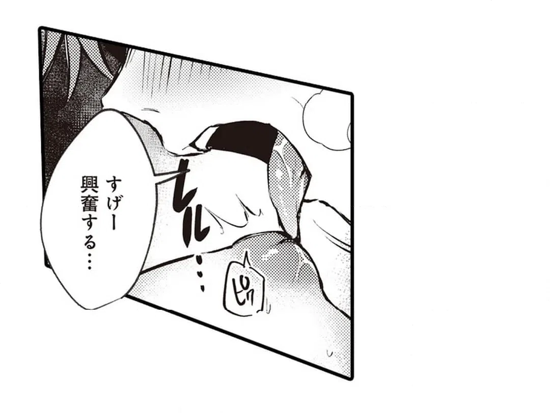 ページ 19 — 第23話