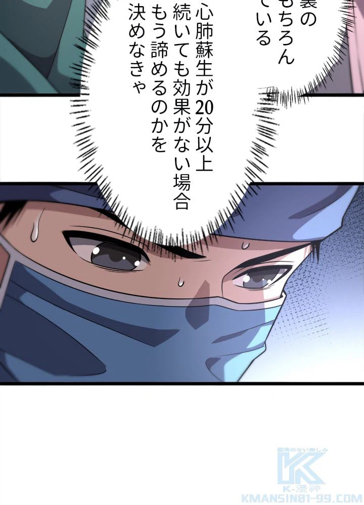 ページ 29 — 第141話