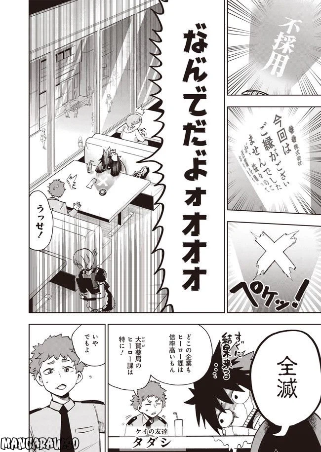ページ 26 — 第1話
