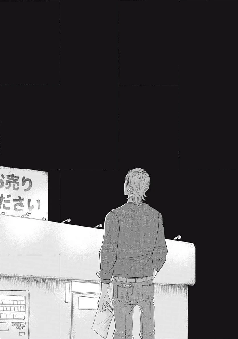 ページ 18 — 第2.1話