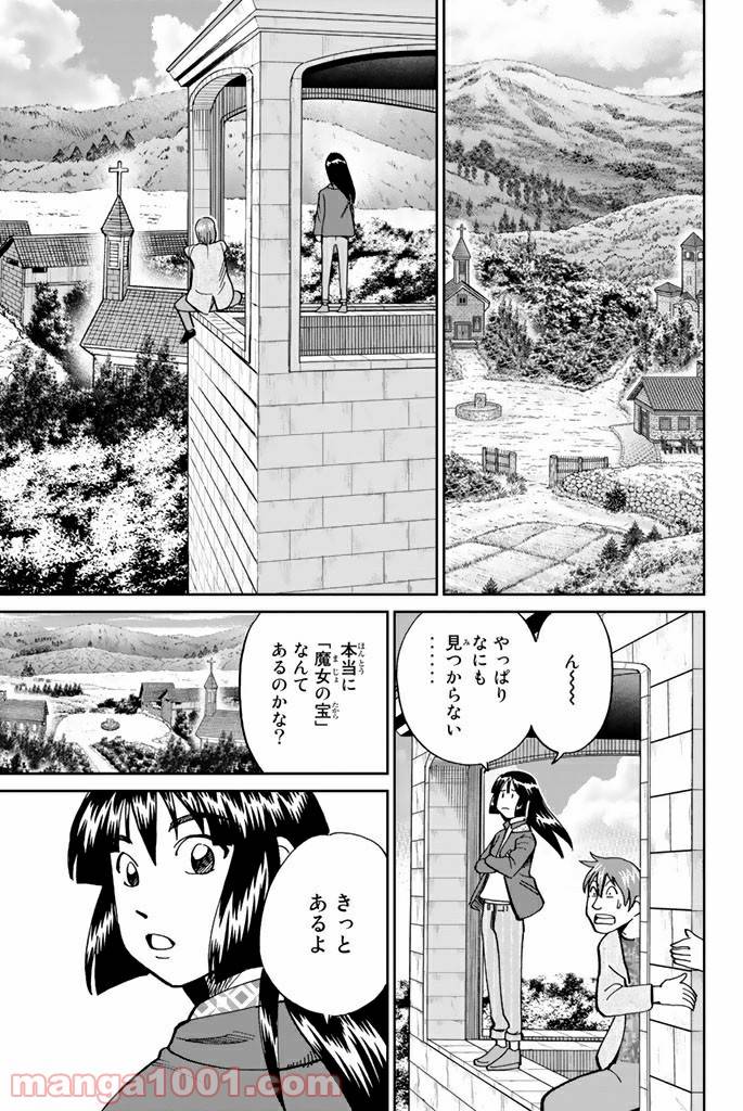 ページ 24 — 第111.2話