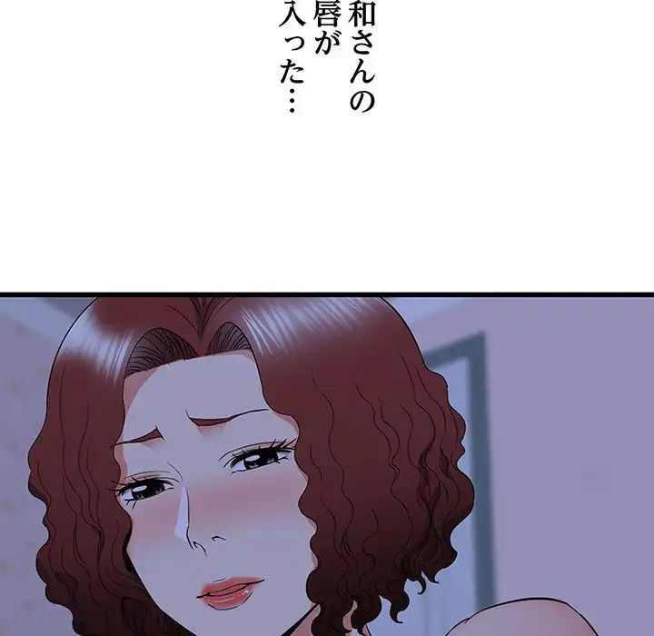 ページ 7 — 第23話
