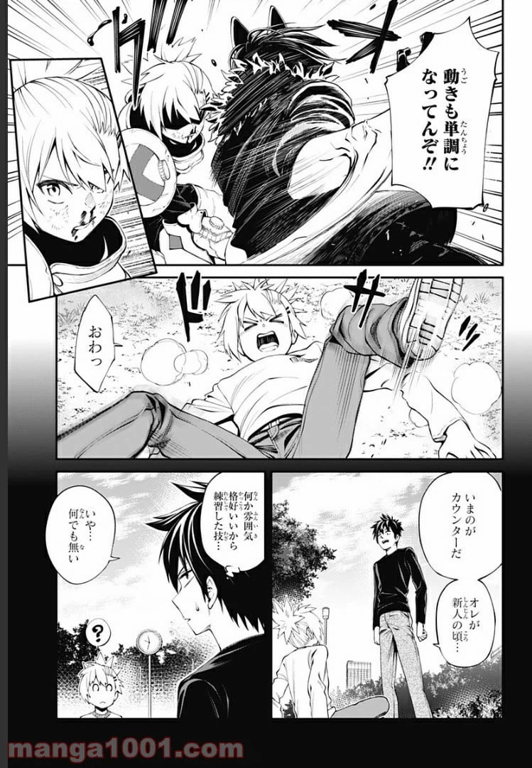 ページ 11 — 第15話