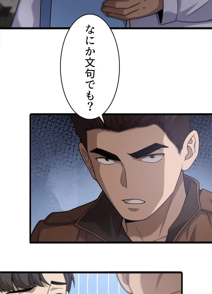ページ 7 — 第78話