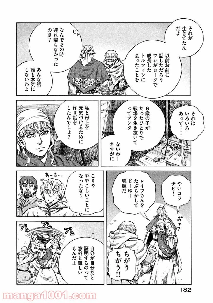 ページ 14 — 第100話