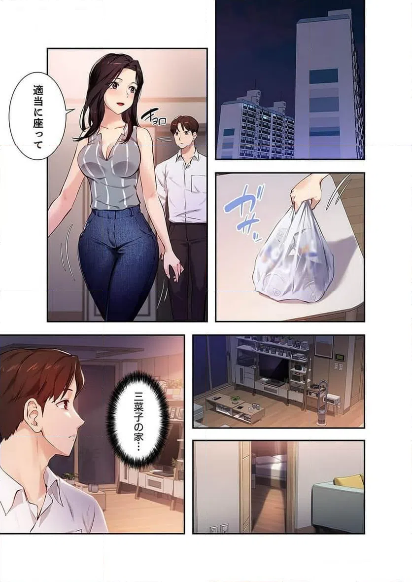 ページ 16 — 第16話
