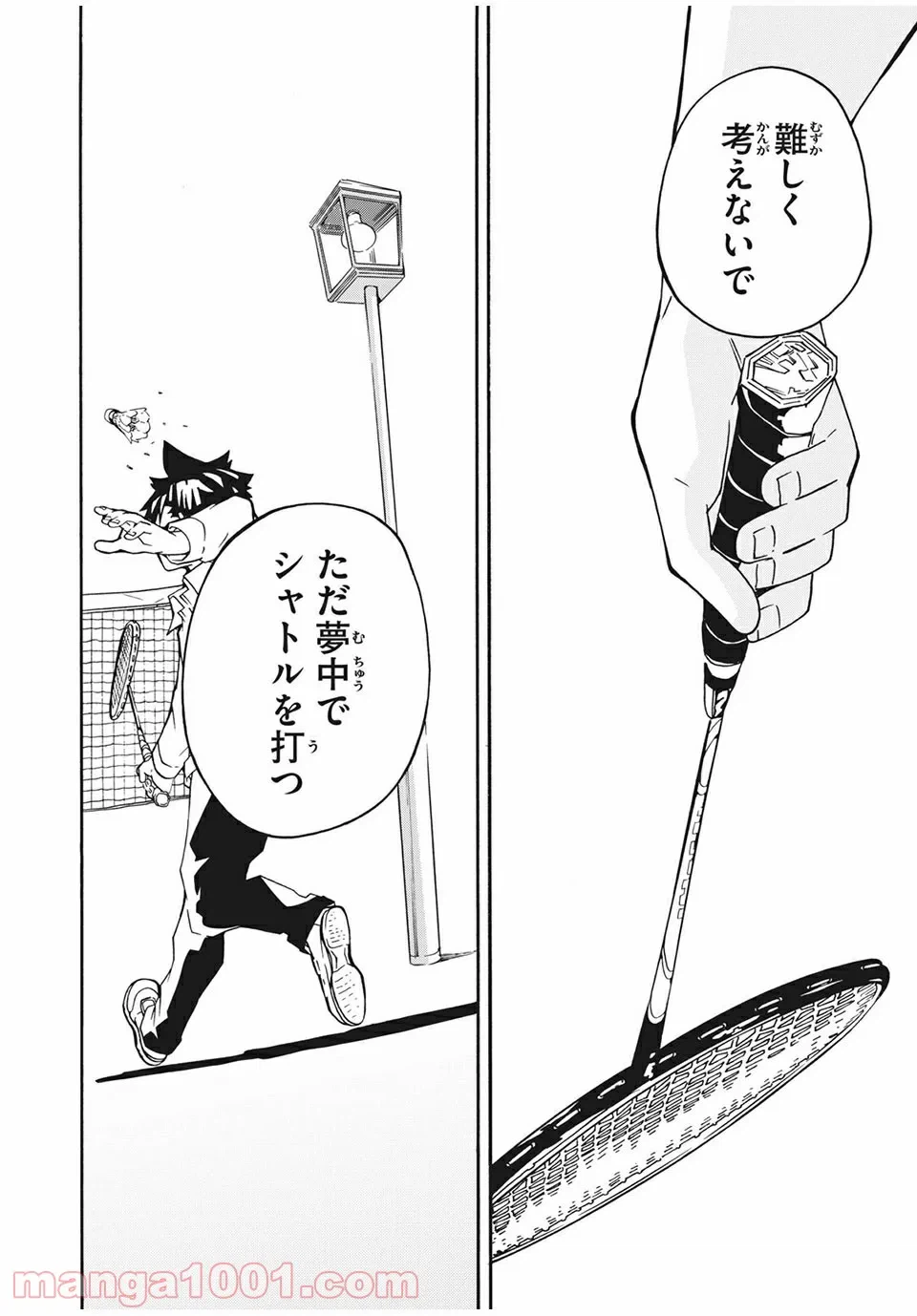 ページ 12 — 第19話