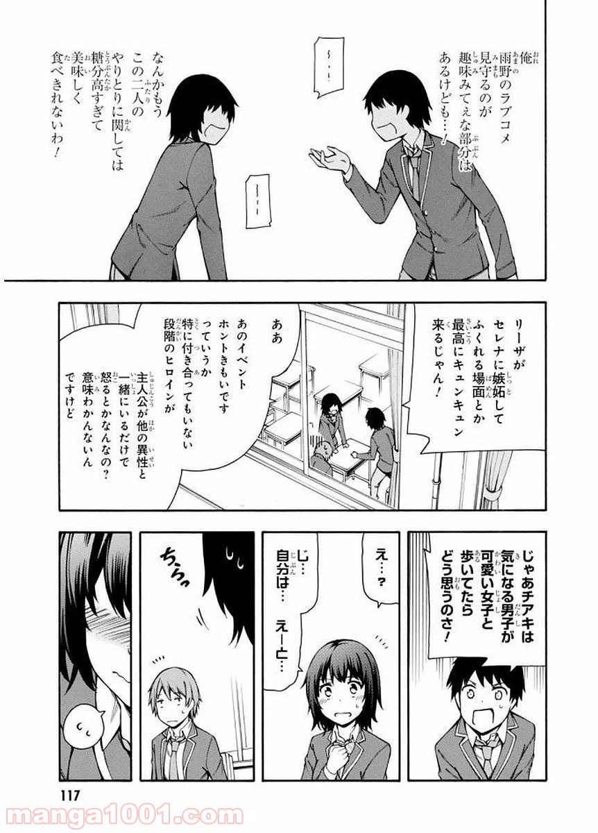ページ 9 — 第8話