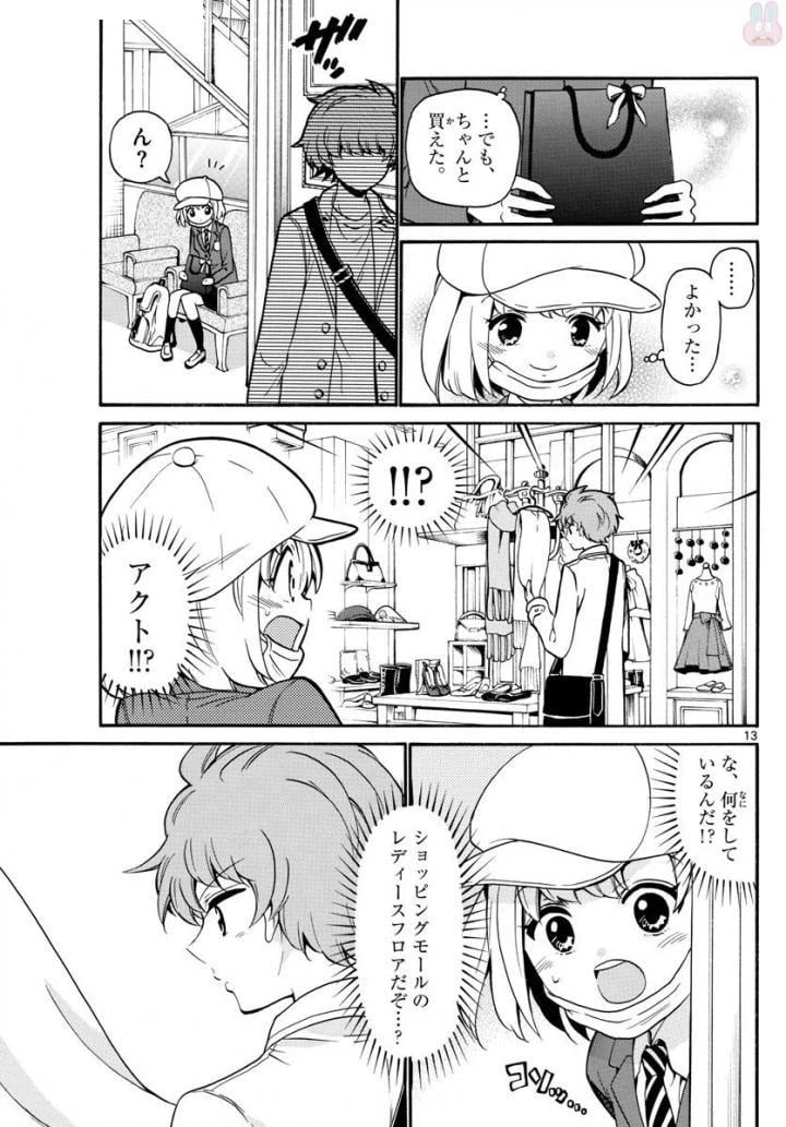 ページ 13 — 第151話
