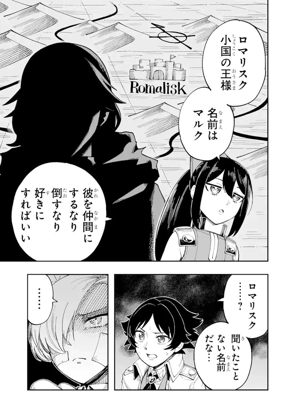 ページ 6 — 第3.2話