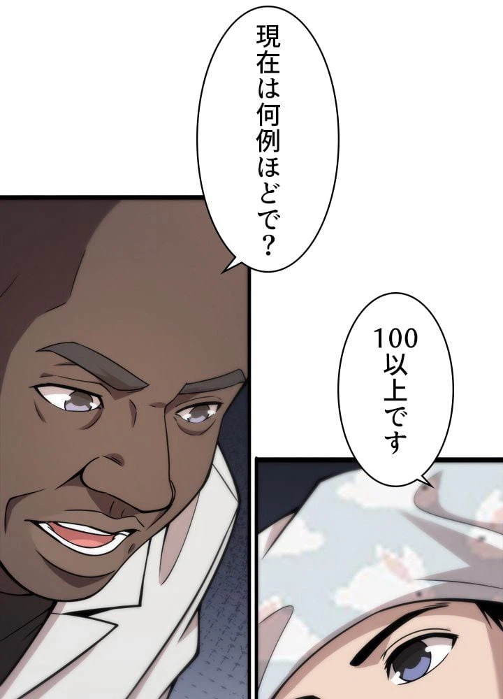 ページ 12 — 第112話